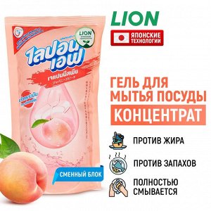 Лион "Lipon" Средство для мытья посуды 500мл (мягкая упак.) Персик