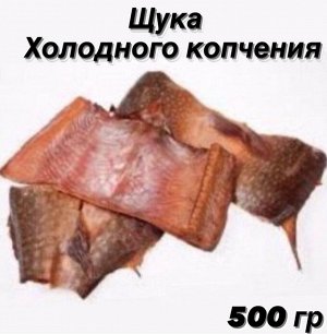 Щука холодного копчения 500 гр. ДВ Ареал