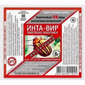Комплект Средство от насекомых-вредителей Инта-Вир 8г