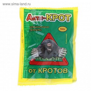 Средство от кротов "Анти-крот", 50 г