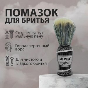 Помазок для бритья мужской