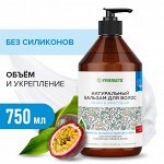 Натуральный бальзам для волос SYNERGETIC &quot;Объём и укрепление волос&quot;, 750 мл