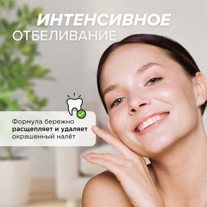 ПРОМО 50%! Натуральный ополаскиватель для полости рта SYNERGETIC &quot;Интенсивное отбеливание&quot;, 200 мл