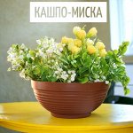 Миска для цветов (цветочный горшок)  &quot;Парма&quot;, D23 (терракот)