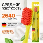 Зубная щетка для взрослых «JBrush» (средней жёсткости) жёлтая