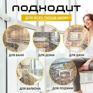 Самоклеющаяся москитная сетка на окно 150 х 180 см, от насекомых и пыли, подходит для всех окон