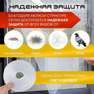 Самоклеющаяся москитная сетка на окно 150 х 180 см, от насекомых и пыли, подходит для всех окон