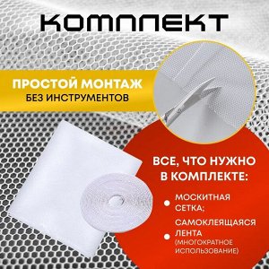 Самоклеющаяся москитная сетка на окно 150 х 180 см, от насекомых и пыли, подходит для всех окон