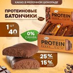 Smart Formula батончик протеиновый какао в молочном шоколаде  40 г