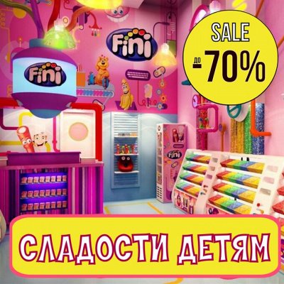 Редкие сладости SALE - 70% бесплатная доставка от 500 р