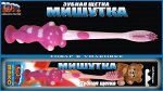 Зубная щётка Детская Мишутка