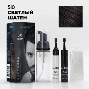 A5/K Краска-камуфляж для седины  ESTEL ALPHA 5/0 Светлый шатен (Краска 10 мл., оксигент 6% 10 мл., пенообразователь)