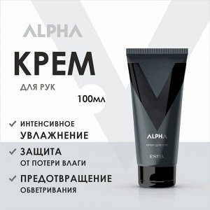 Эстель Крем для рук ALPHA 100 мл Estel