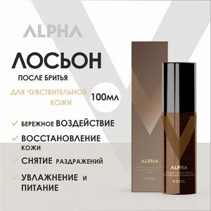 Estel Мужской Лосьон после бритья для чувствительной кожи ALPHA 100 мл Эстель