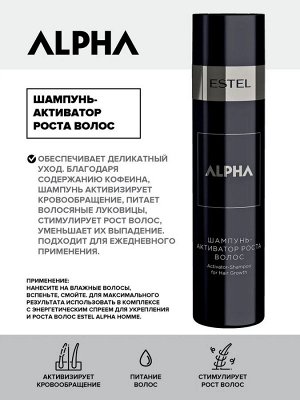 Эстель Шампунь для роста волос Мужской ALPHA 300 мл Estel