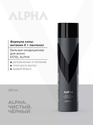 Эстель Бальзам кондиционер для волос мужской ALPHA 250 мл Estel