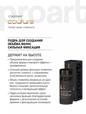 Estel Пудра для объёма волос сильная фиксация ALPHA 10 г Эстель
