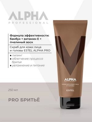 Estel Скраб для лица и головы ALPHA PRO 250 мл Эстель
