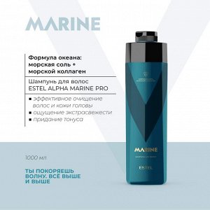 Эстель Шампунь для волос ALPHA MARINE PRO 1000 мл Estel