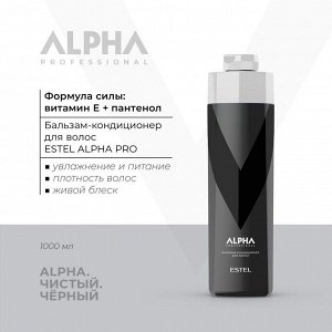 Estel Бальзам кондиционер для волос ALPHA PRO 1000 мл Эстель