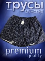 Трусы свободные мужские CHif.