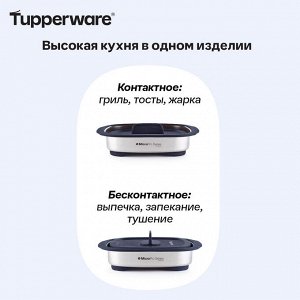 МикроПро Гриль (1,5л)