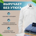 Urgent! Быстрые очистители, антистатик, жидкий утюг