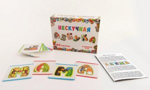 Игра "Нескучная азбука"