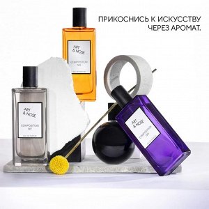 Art&nose Composition #2 Ж Товар Парфюмерная вода 90 мл ( акция 1 по 29 июня)