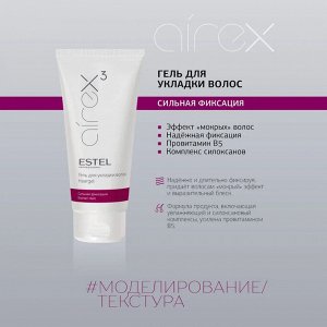 Эстель Гель для укладки волос Сильная фиксация Estel AIREX 200 мл