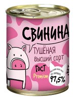 Свинина тушеная HUNGROW  премиум в/с ГОСТ ж/б 338г*15