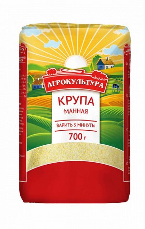 Крупа манная ТМ 'Агрокультура'/700 гр