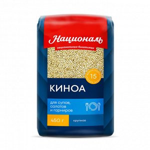 Киноа ТМ Националь 450 гр