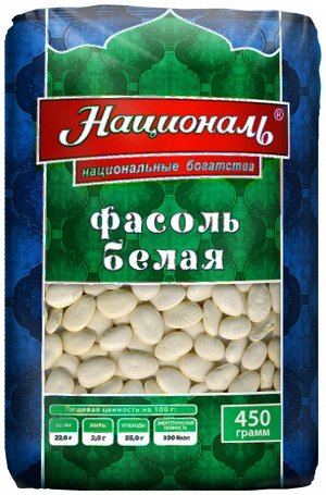 Фасоль белая ТМ 'Националь 450 гр