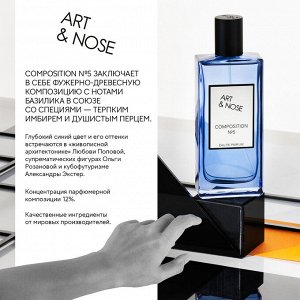 Art&nose Composition #5 М Товар Парфюмерная вода 90 мл ( акция 1 по 29 июня)