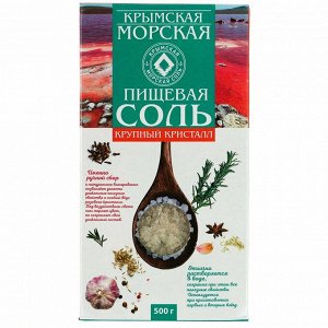 Соль морская крупная Крымская1/1кг