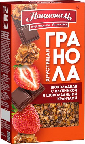 Гранола шоколадная хрустящая с шоколадными кранчами и клубникой 250 гр 1/6