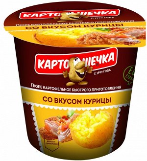 Пюре картоф. КАРТОШЕЧКА со вкусом курицы т/с 41 гр