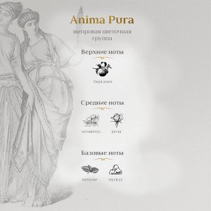 Palazzo Della Bellezza Giardino Imperiale Anima Pura Ж Товар Парфюмерная вода 50 мл ( акция 1 по 29 июня)
