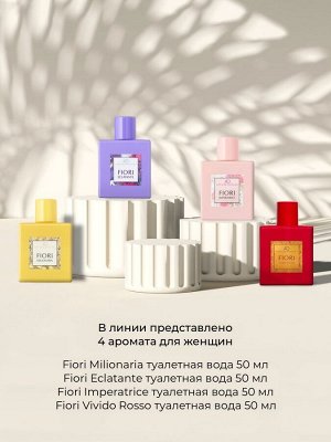 Adriano Domianni Туалетная вода Fiori Milionaria Lady Edt 50 мл
