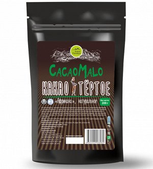Какао тертое, бобы ароматических сортов "Африкана", Кот-д-Ивуар, 200г.