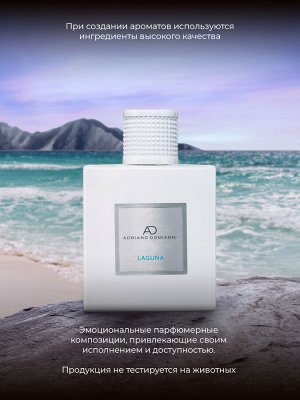 Adriano Domianni Туалетная вода Laguna Man Edt 100 мл ( акция 1 по 29 июня)