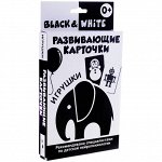 Развивающие карточки Росмэн &quot;Black &amp; White. Игрушки&quot;, 32шт., картон, европодвес