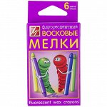 Мелки восковые &quot;Флюрисветики&quot; 06цв., флуоресцентные, картон. уп., европодвес