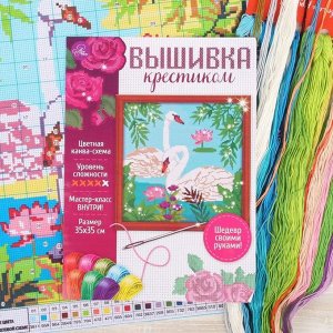 Вышивка крестиком "Лебеди", 35 х 35 см