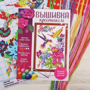 Вышивка крестиком "Колибри", 25 х 35 см