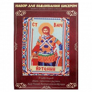 Набор для вышивания бисером"Святой Великомученик Артемий" размер основы 21,5*29 см