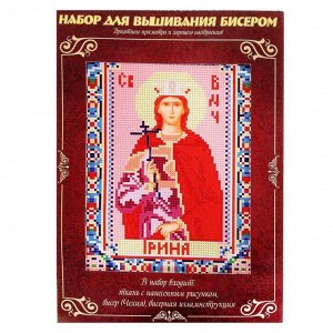 Набор для вышивания бисером"Святая Великомученица Ирина" размер основы 21,5*29 см