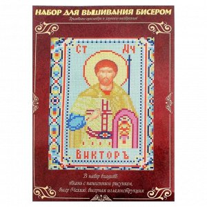 Набор для вышивания бисером"Святой Мученик Виктор" размер основы 21,5*29 см