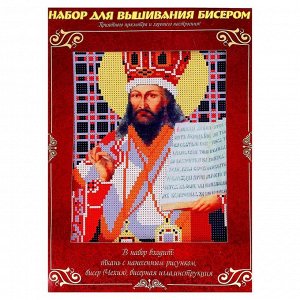 Набор для вышивания бисером"Святой Митрополит Дмитрий Ростовский" основа 21,5*29 см